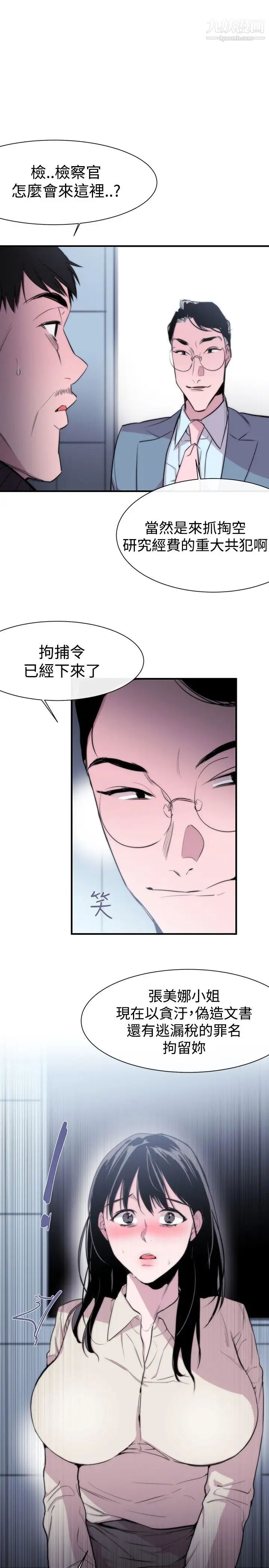 女助教第7话