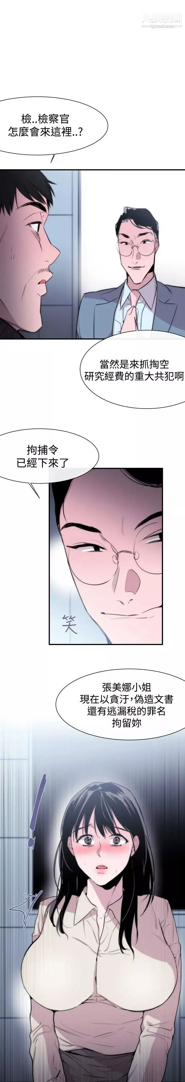 女助教第7话