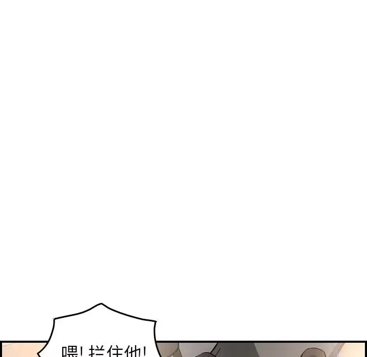 經紀人第42话
