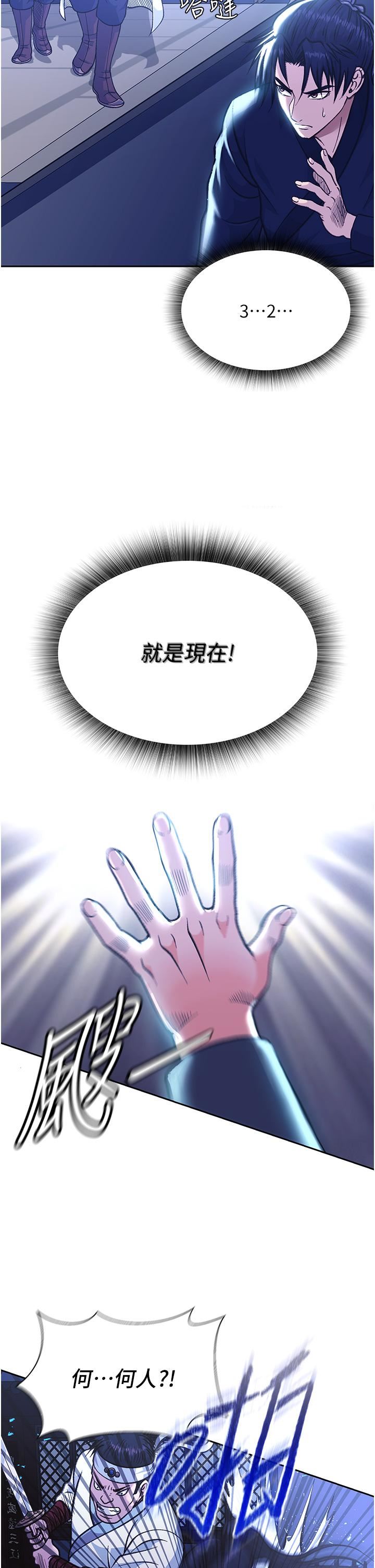 色鵰英雄传:一捅天下第3话-不守妇道的淫娃