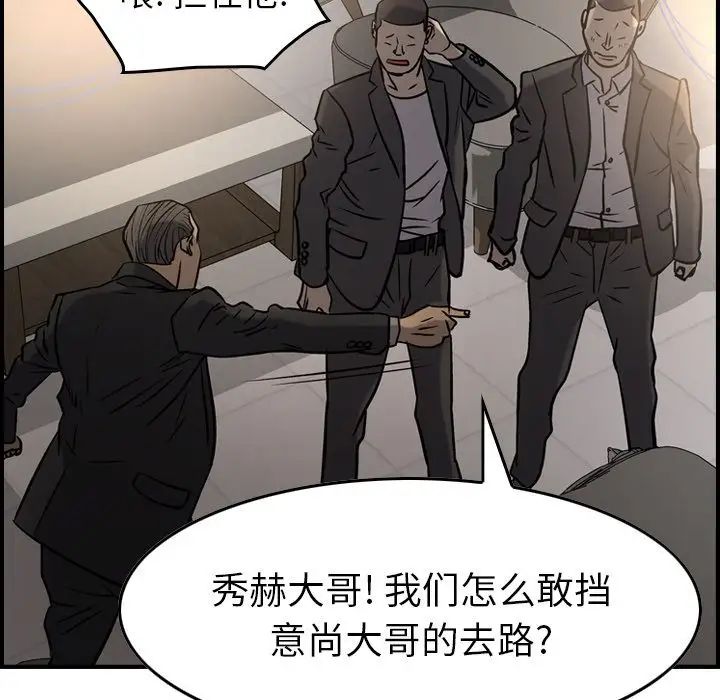 经纪人第42话
