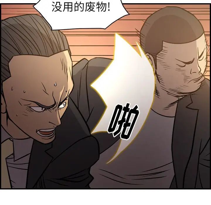 经纪人第42话