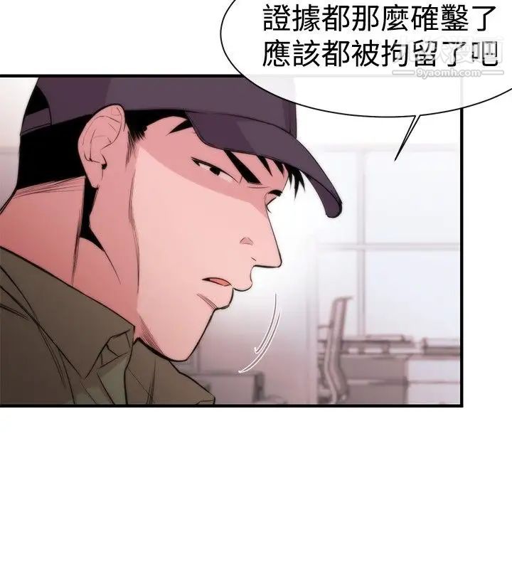 女助教第8话