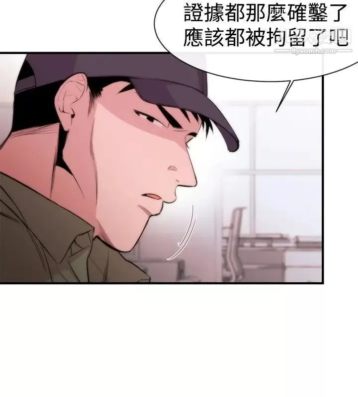 女助教第8话