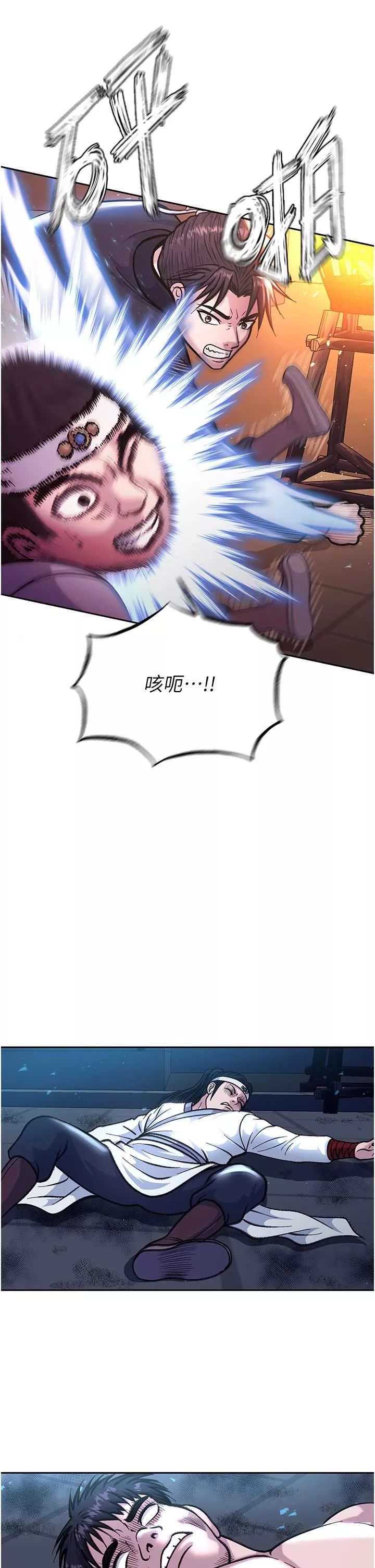 色鵰英雄傳:一捅天下第3話-不守婦道的淫娃