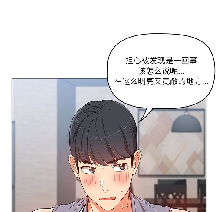 疫情期间的家教生活第19话