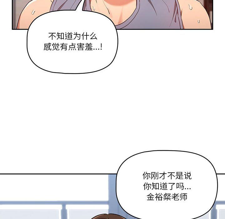 疫情期间的家教生活第19话