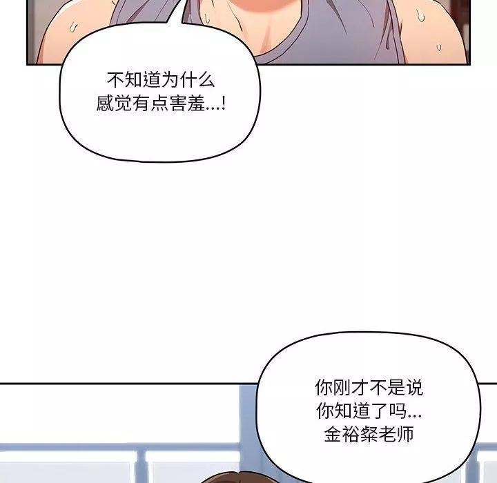 疫情期間的家教生活第19話