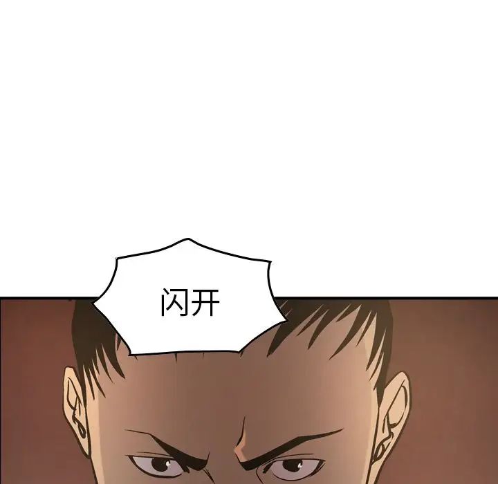 经纪人第42话
