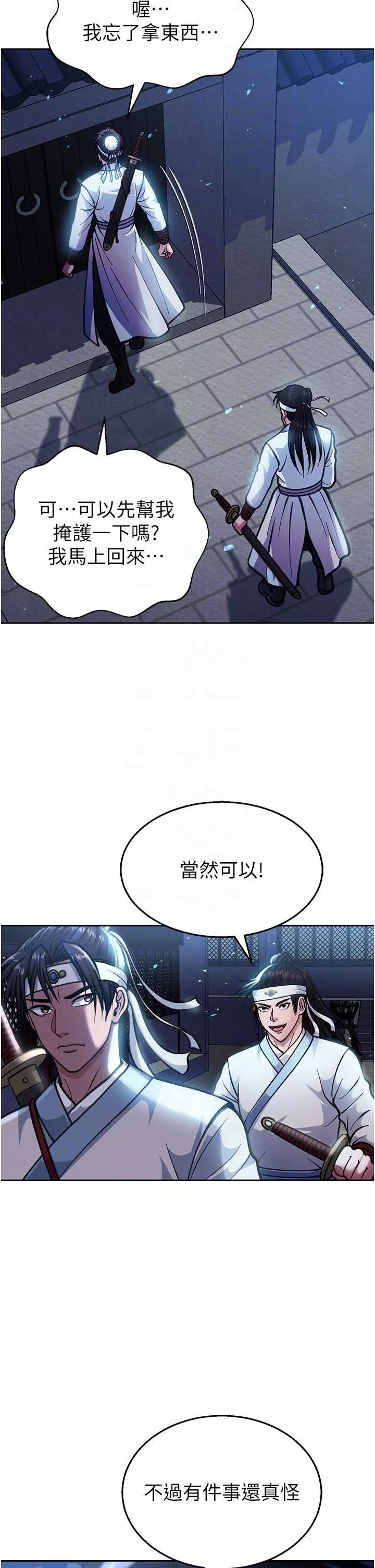 色鵰英雄傳:一捅天下第3話-不守婦道的淫娃