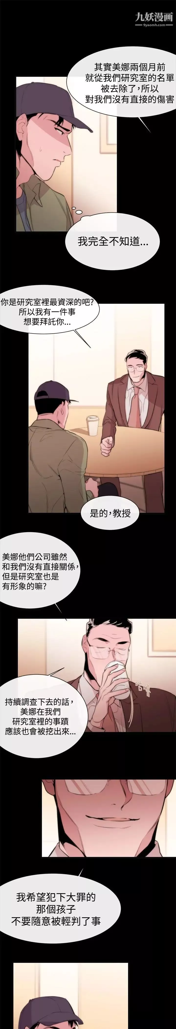 女助教第8话