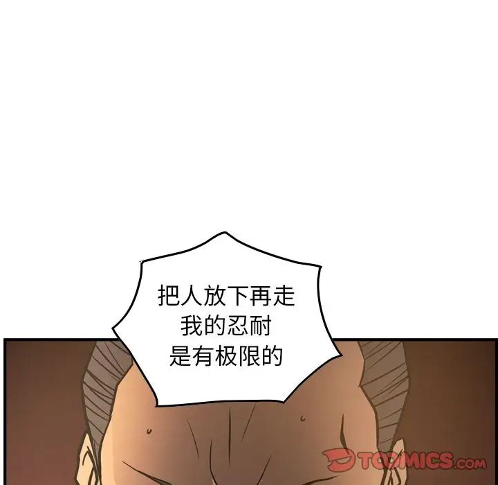 经纪人第42话