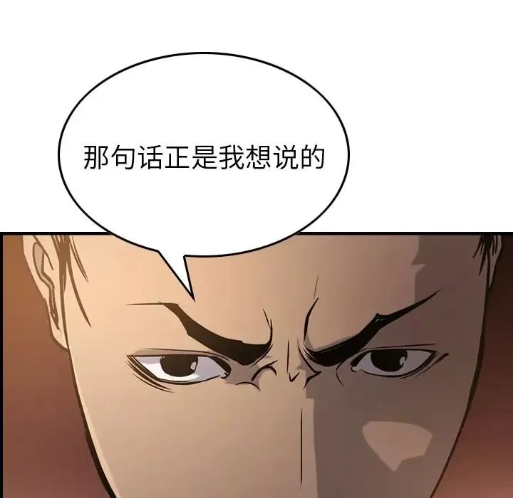 經紀人第42话