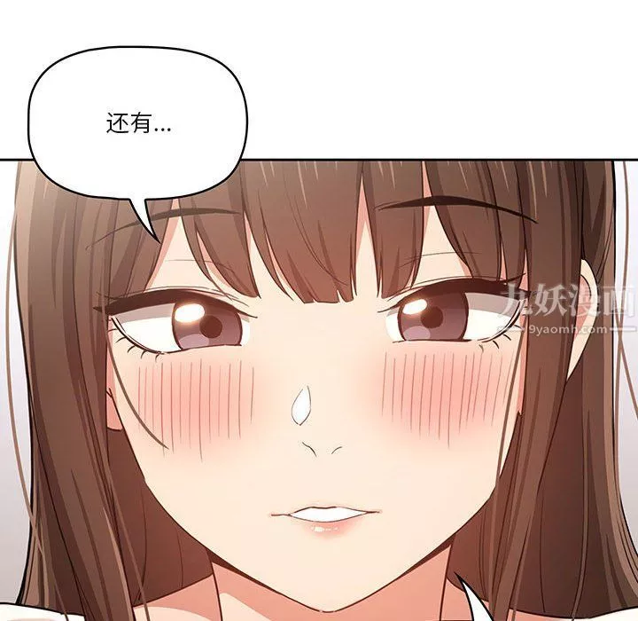 疫情期間的家教生活第19話