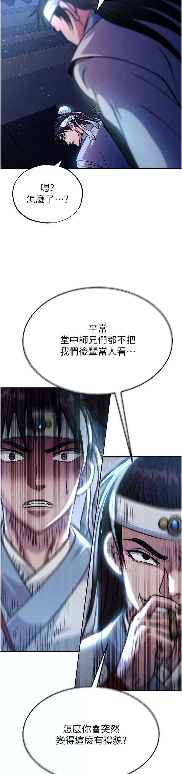 色鵰英雄傳:一捅天下第3話-不守婦道的淫娃