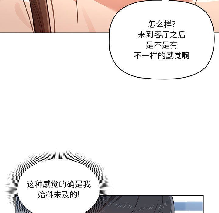 疫情期间的家教生活第19话