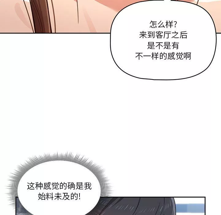 疫情期間的家教生活第19話