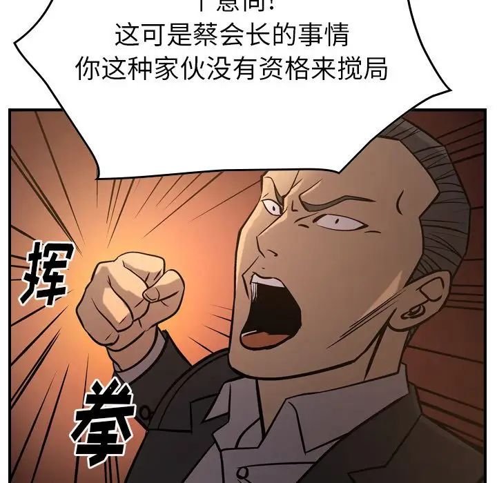 经纪人第42话