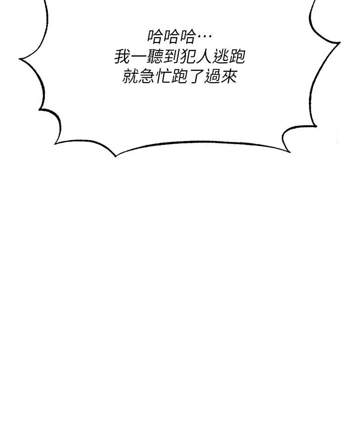 色鵰英雄傳:一捅天下第3話-不守婦道的淫娃