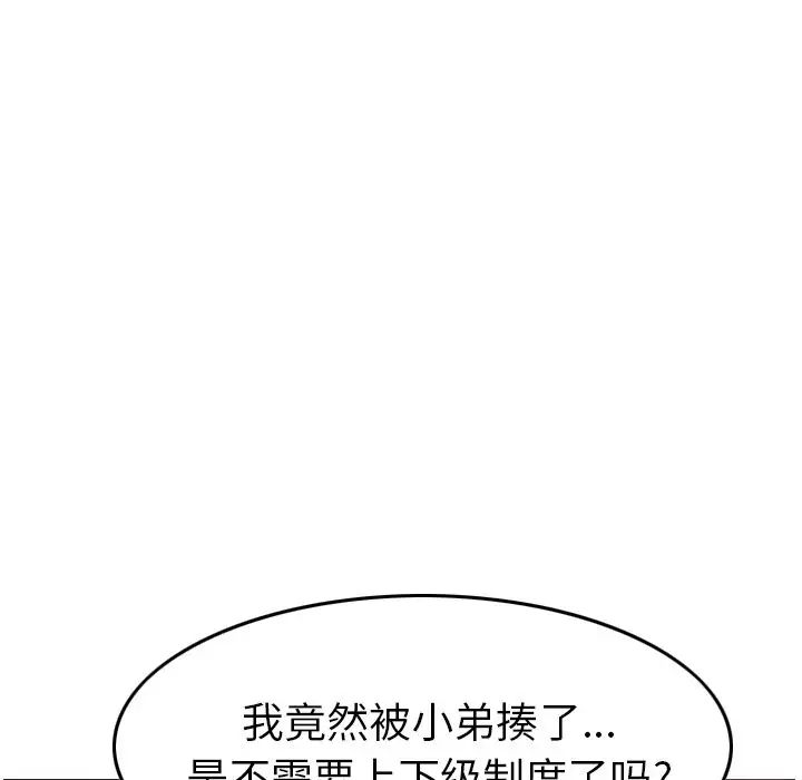 经纪人第42话