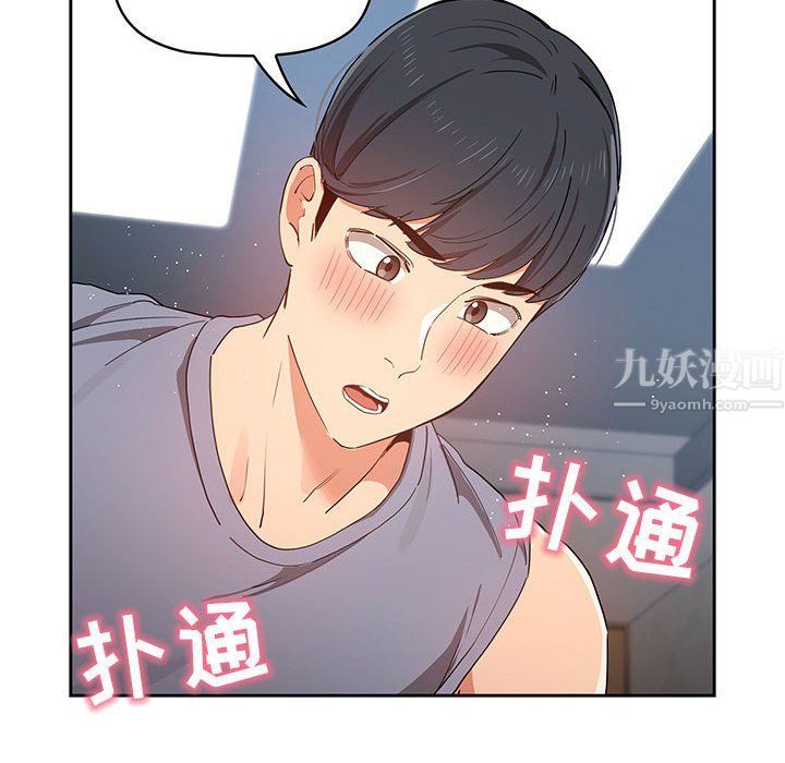疫情期间的家教生活第19话