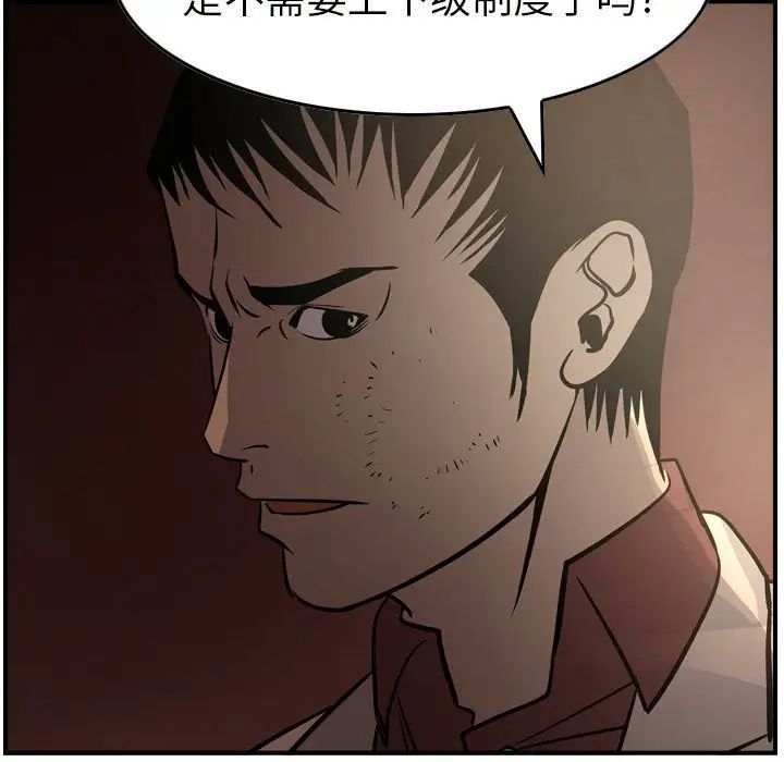 经纪人第42话