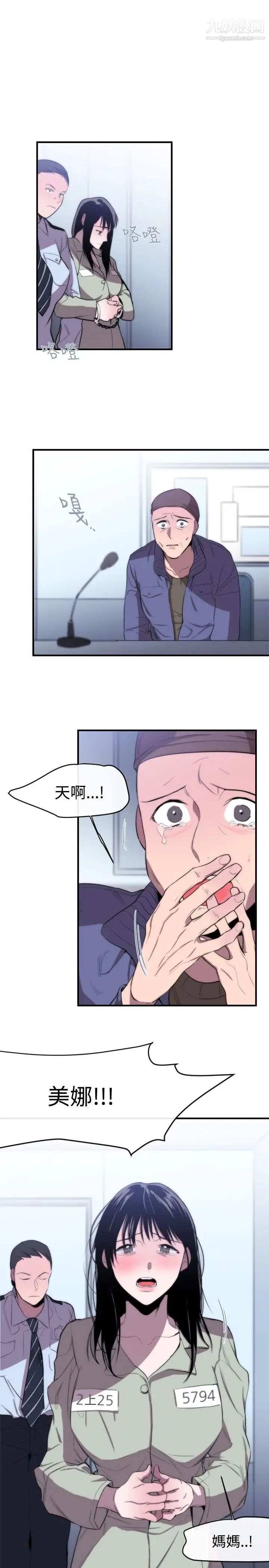 女助教第8话