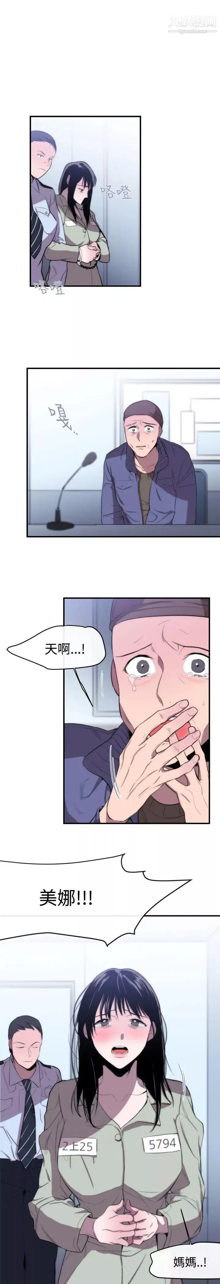女助教第8话