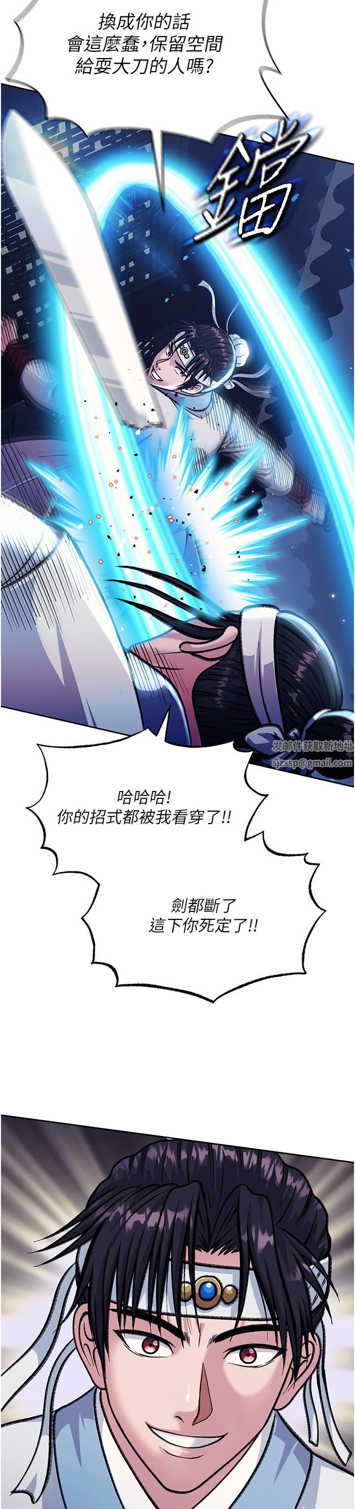 色鵰英雄传:一捅天下第3话-不守妇道的淫娃
