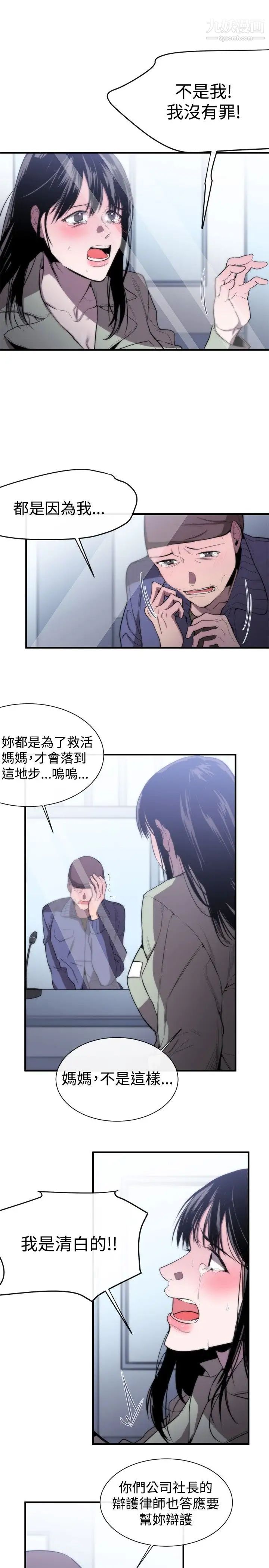 女助教第8话