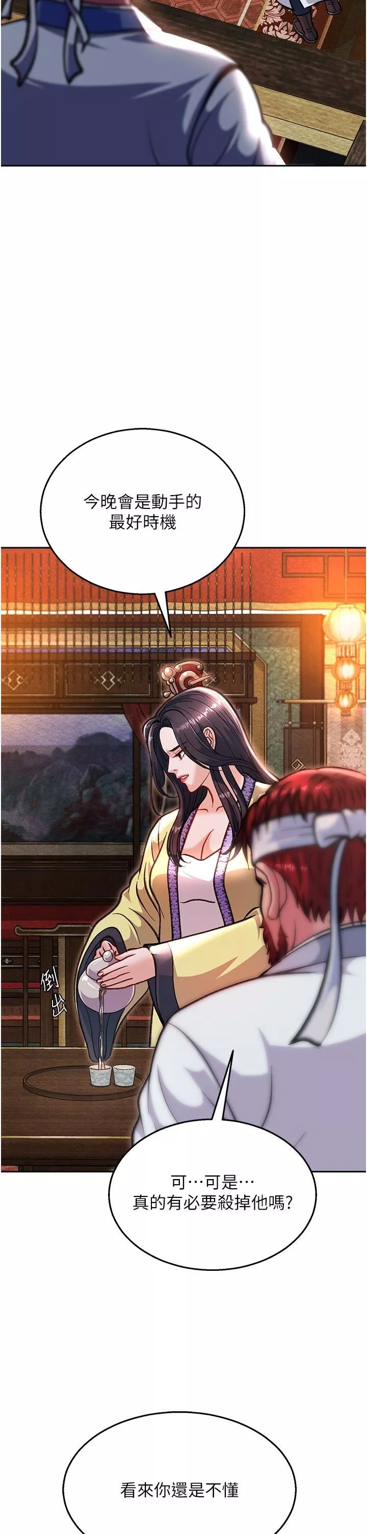 色鵰英雄傳:一捅天下第3話-不守婦道的淫娃