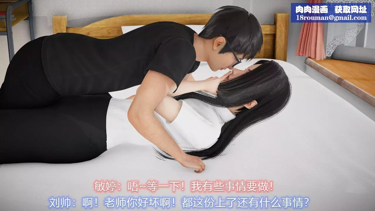 [3D]絲襪愛好者短篇1-3小劇場1-522-敏婷与刘帅的故事完结篇1