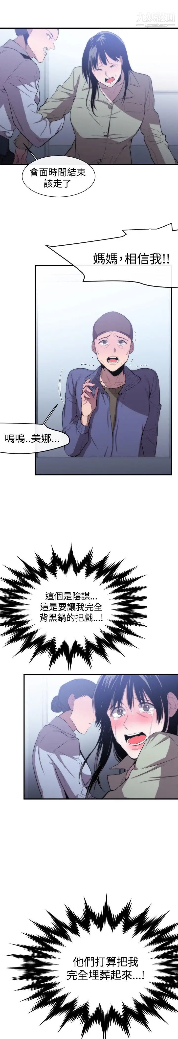 女助教第8话
