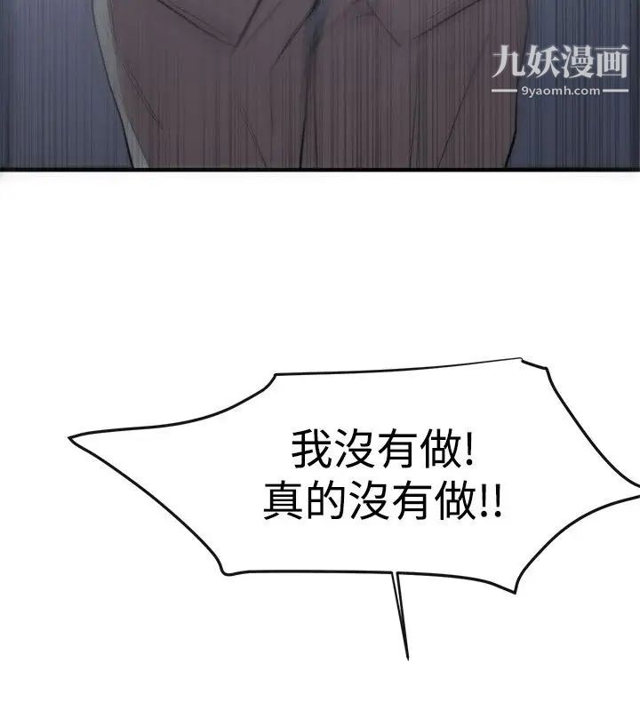 女助教第8话