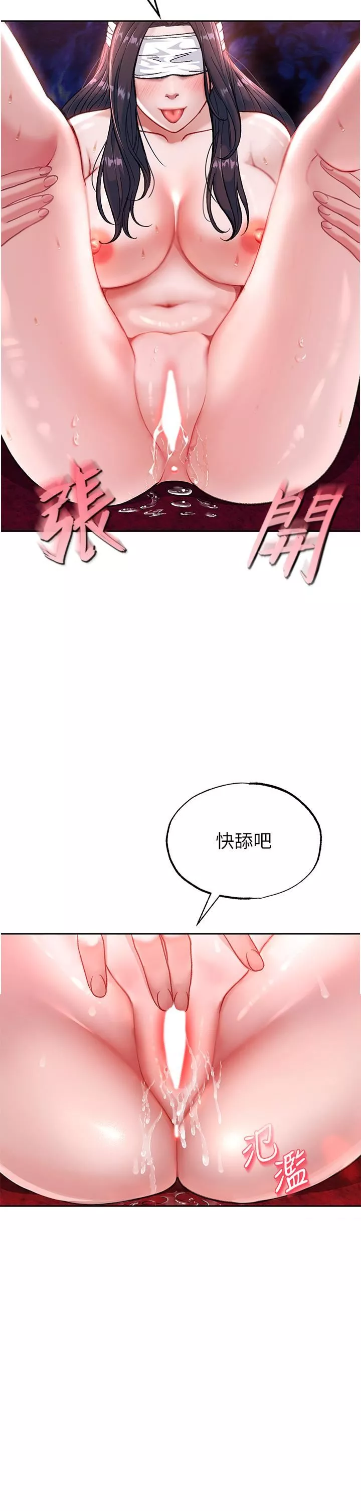 色鵰英雄傳:一捅天下第3話-不守婦道的淫娃