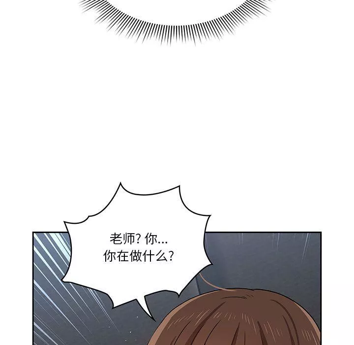 疫情期間的家教生活第19話
