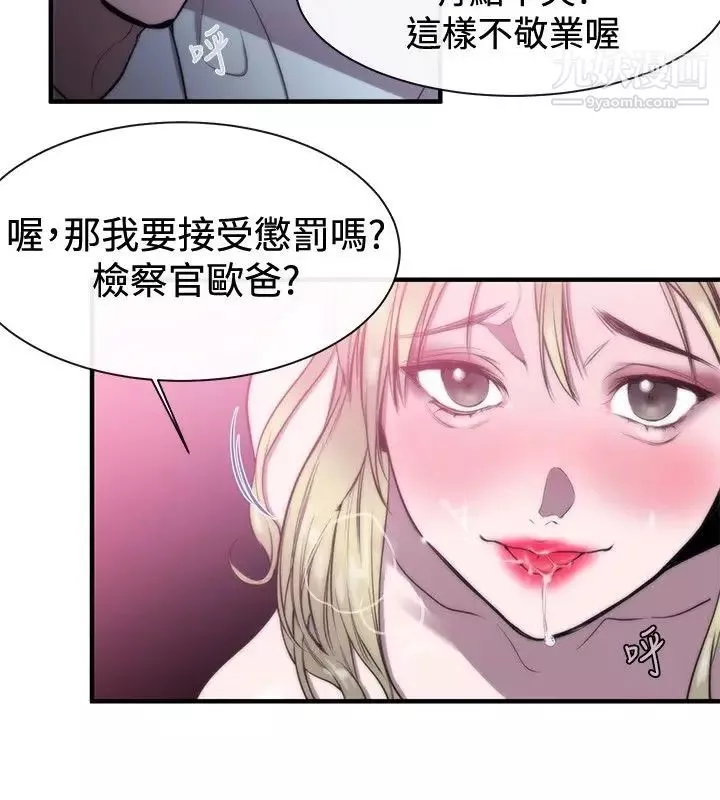 女助教第8话