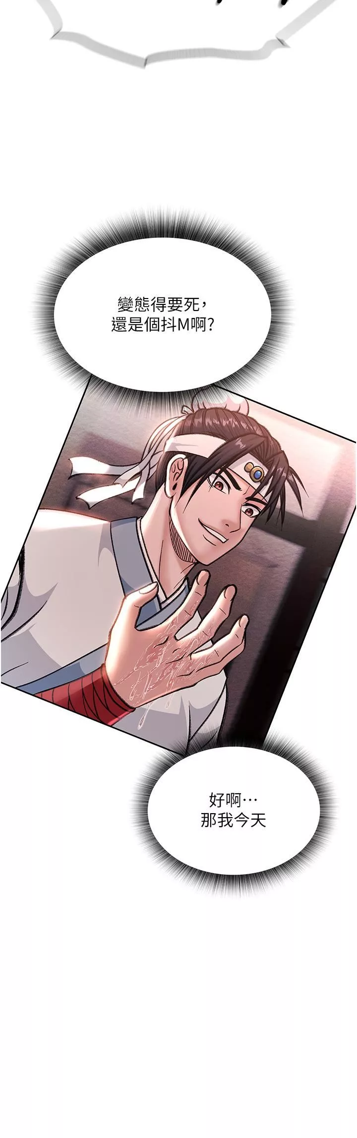 色鵰英雄傳:一捅天下第3話-不守婦道的淫娃