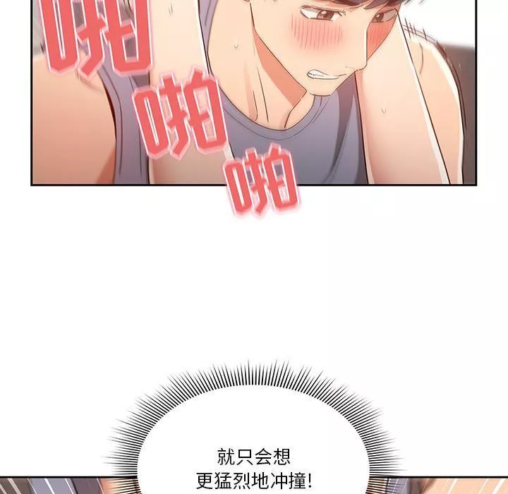 疫情期間的家教生活第19話