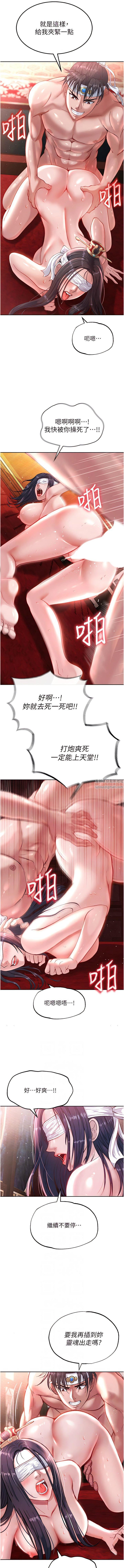 色鵰英雄传:一捅天下第4话-先嗑火车便当再当传教士!