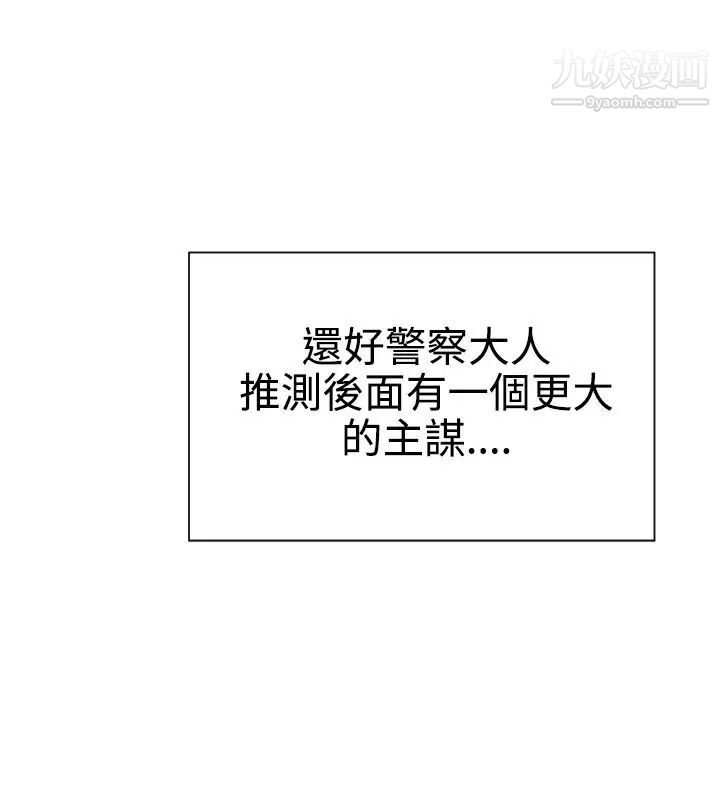 女助教第9话