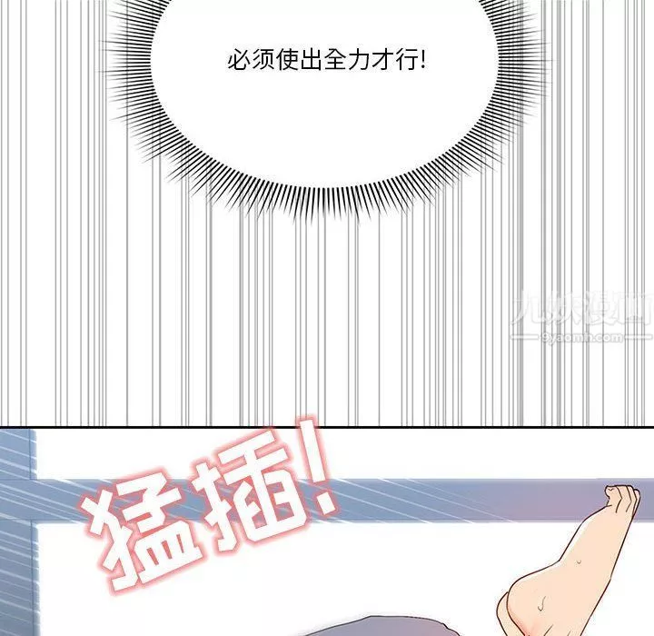 疫情期間的家教生活第19話
