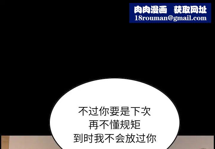 经纪人第43话