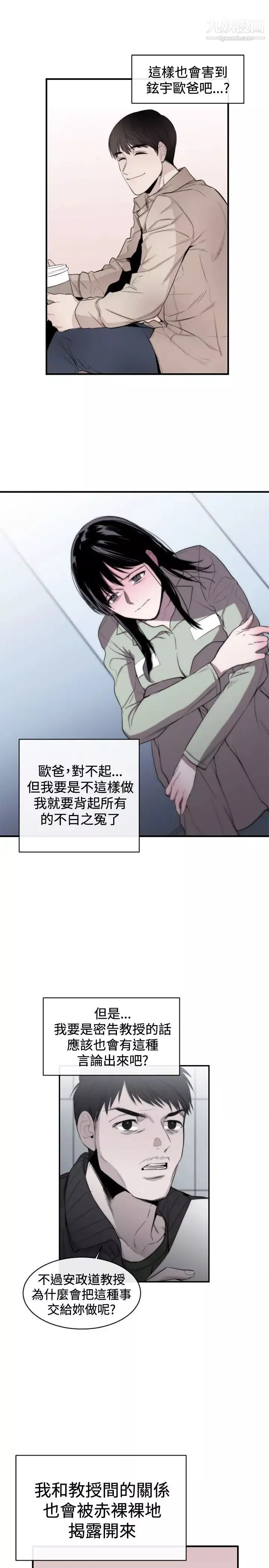 女助教第9话