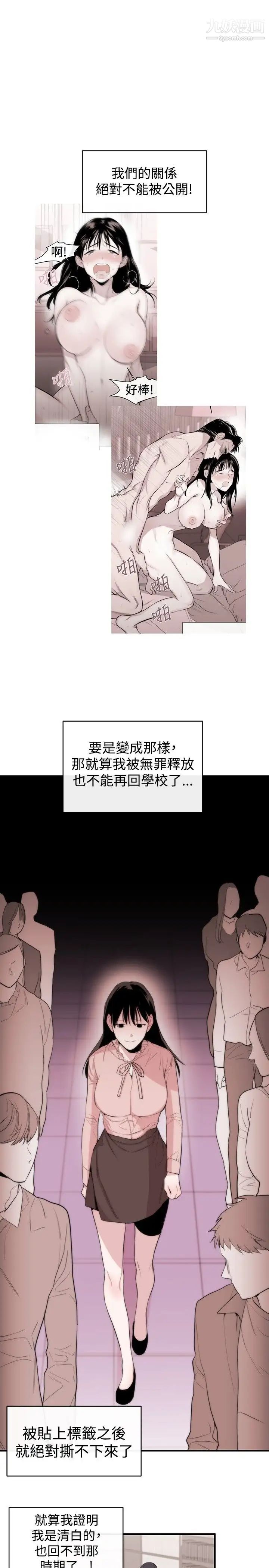 女助教第9话