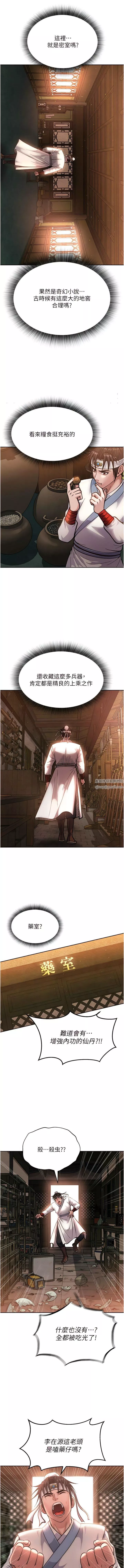 色鵰英雄傳:一捅天下第4話-先嗑火車便當再當傳教士!