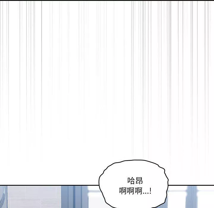 疫情期間的家教生活第19話
