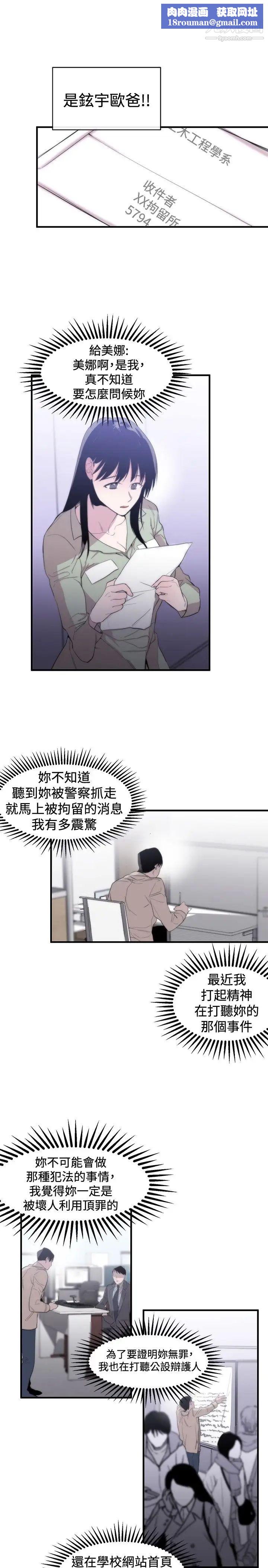 女助教第9话