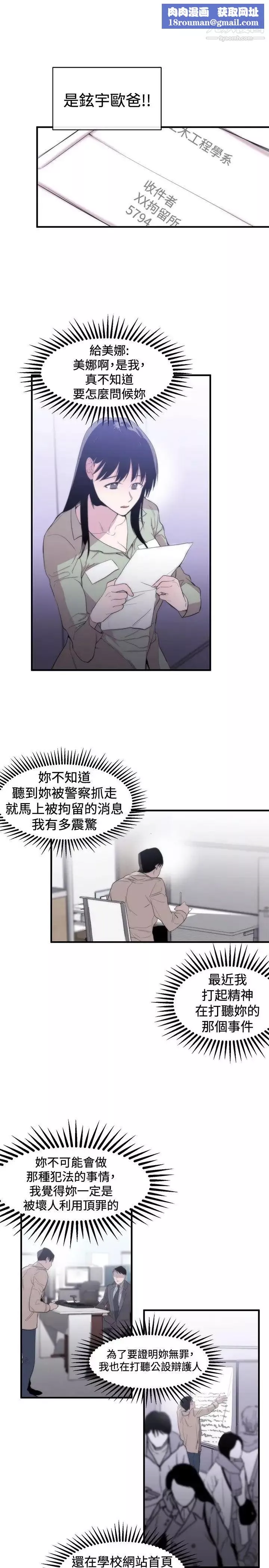 女助教第9话