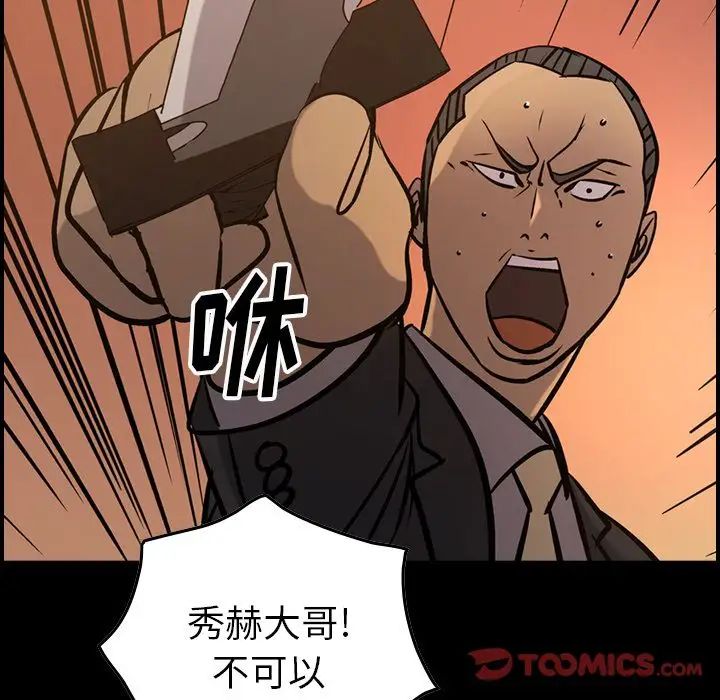 经纪人第43话